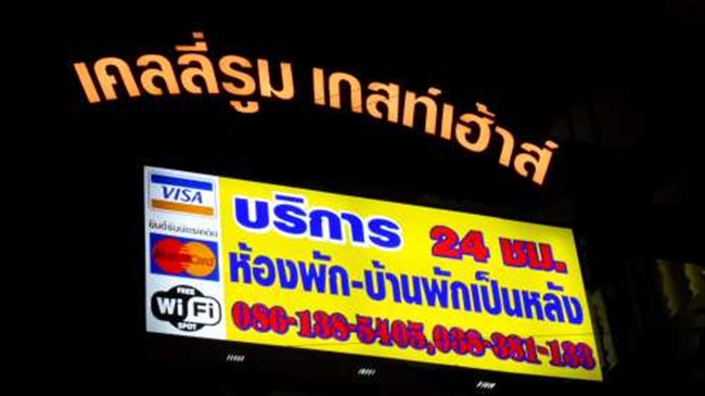 Kelly Room Guest House