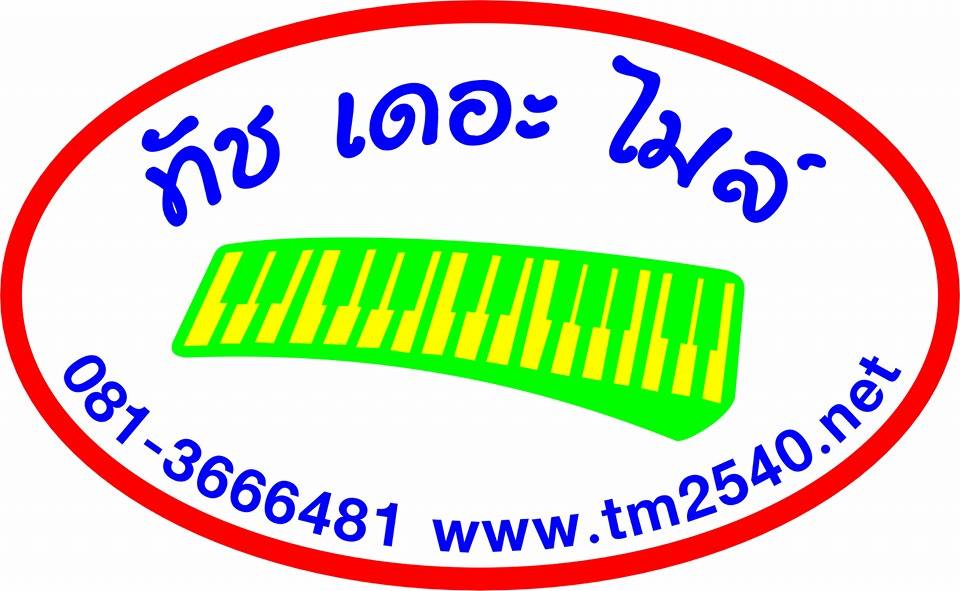 The Mile Entertainment